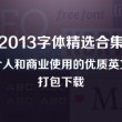 图库图片下载失败怎么回事啊
